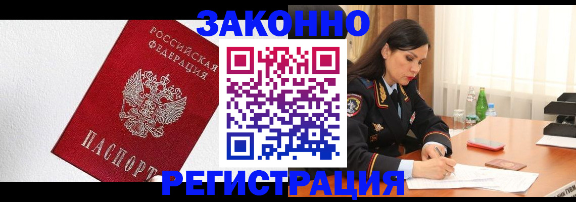 регистрация через Госуслуги в Тобольске