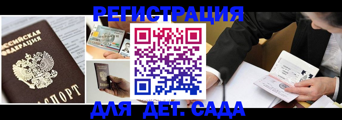 прописка регистрация в Тобольске