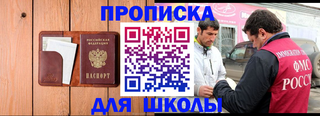 помощь в оформлении прописки по РВП в Тобольске