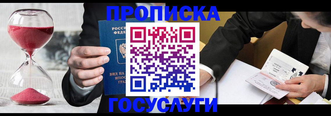 поиск жилья для прописки в Тобольске