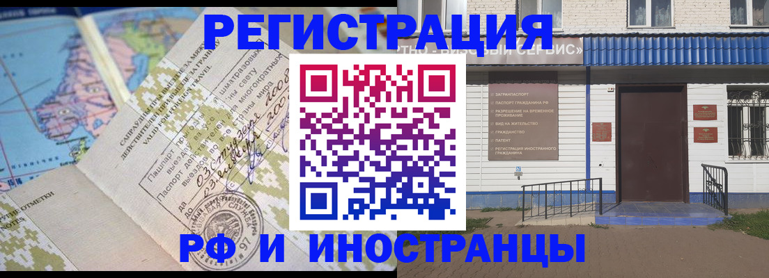 прописка ребенка в Тобольске