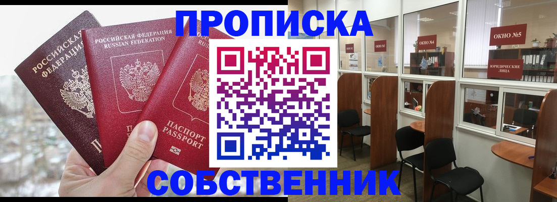 регистрация ребёнка по месту жительства в Тобольске