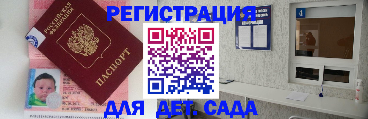 купить прописку в Тобольске