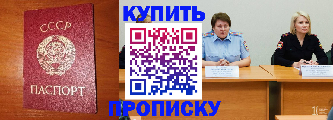 регистрация для оформления кредита в Тобольске