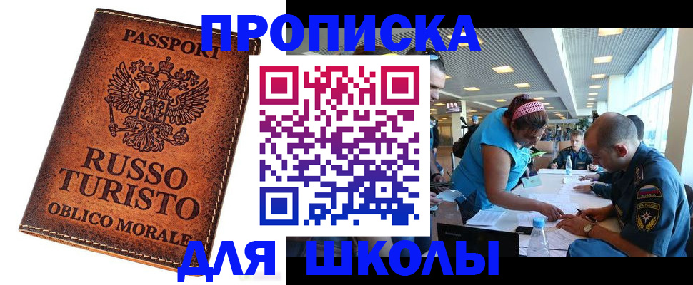 регистрация для дет. сада в Тобольске